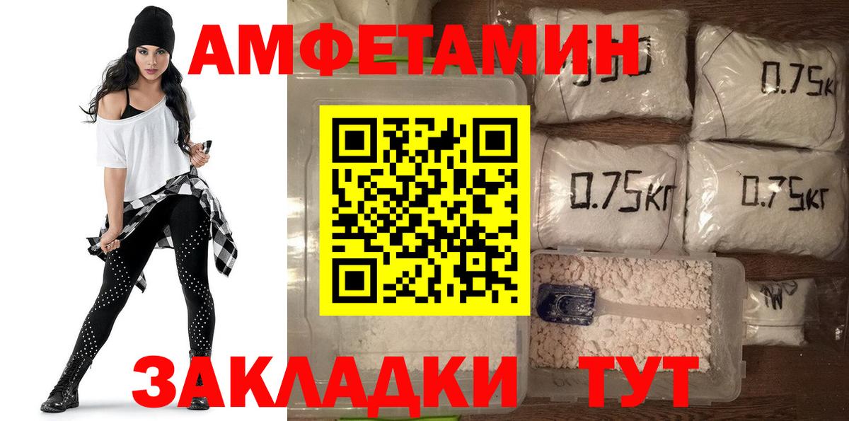 АМФ Розовый Геленджик