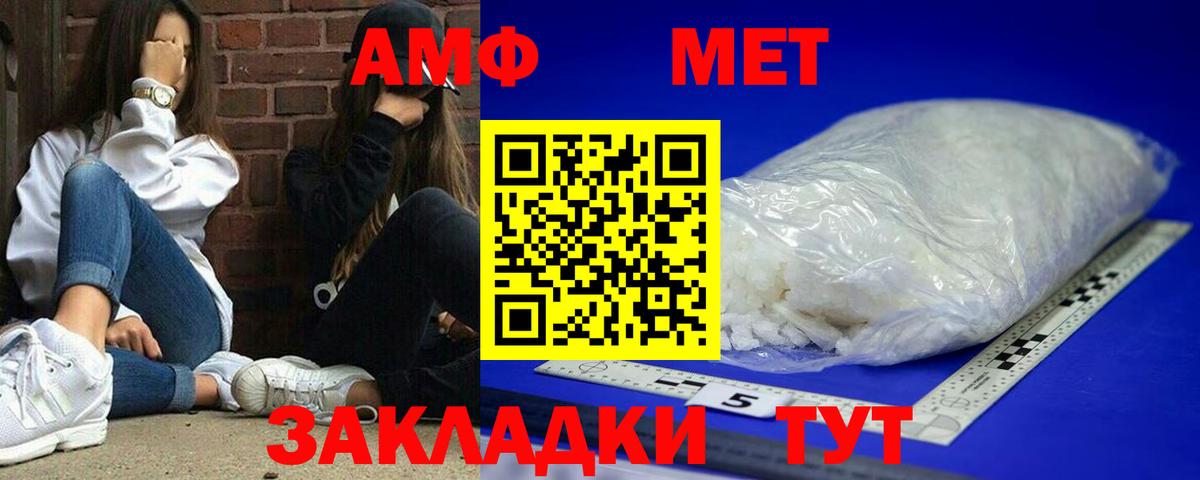 Амфетамин  Вход с VPN  Геленджик  АМФЕТАМИН VHQ  Амфетамин 