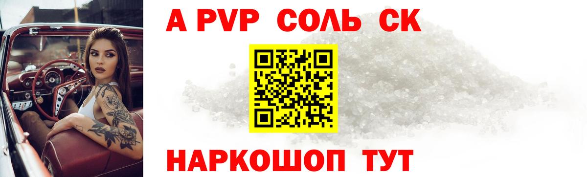 А ПВП СК КРИС Геленджик