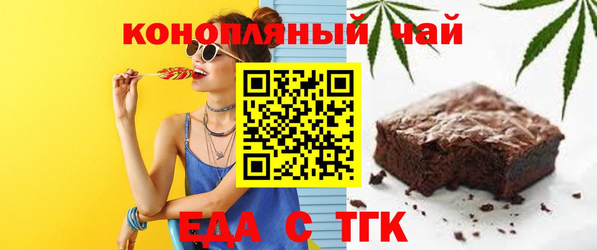 Cannafood марихуана  Вход с VPN  Геленджик 