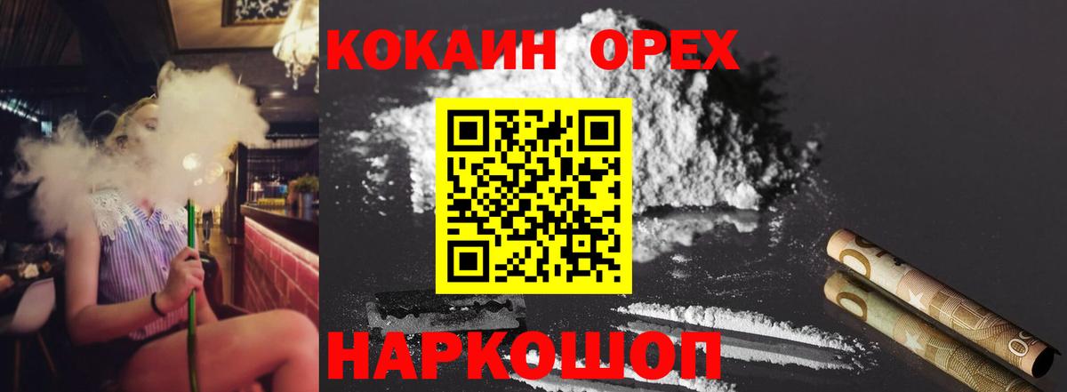 купить наркоту  Cocaine Эквадор  Вход с VPN  КОКАИН  Геленджик  Cocaine VHQ 