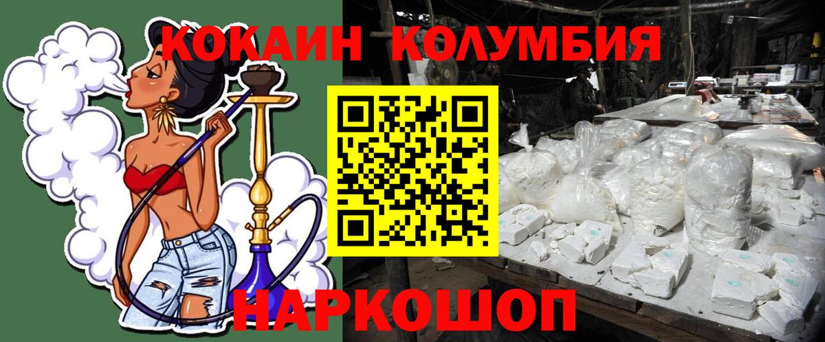 Кокаин Эквадор Геленджик
