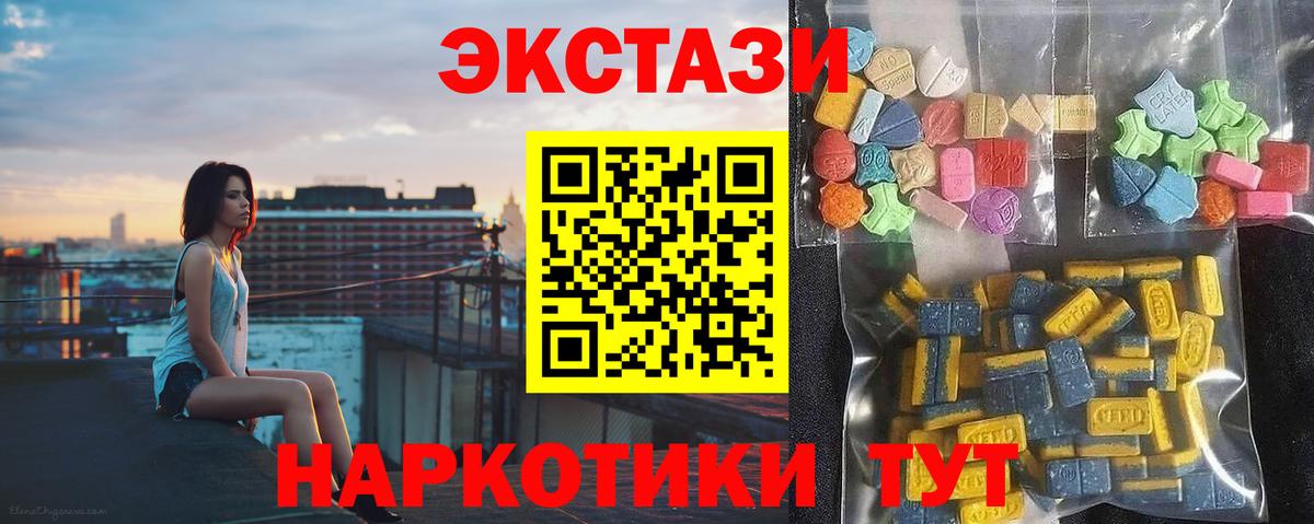 Геленджик  Ecstasy 250 мг  мега маркетплейс  Вход с VPN 
