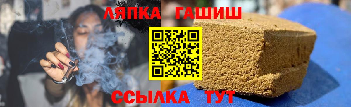 ГАШ гашик Геленджик