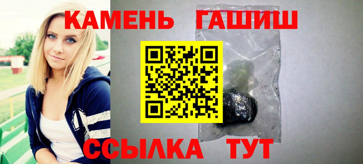 Гашиш 40% ТГК  Вход с VPN  Геленджик  ГАШИШ  ГАШ убойный 
