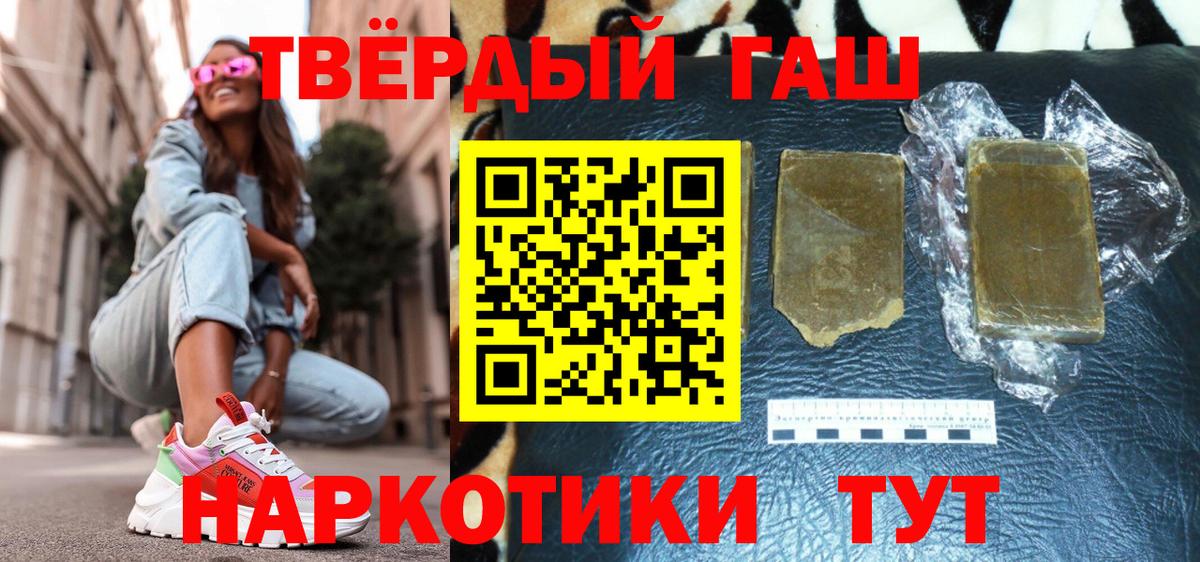 Геленджик  Вход с VPN  ГАШИШ  Меф кристаллы  Мефедрон 