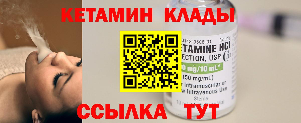 Геленджик  omg ONION  Кетамин ketamine  Вход с VPN  КЕТАМИН ketamine 