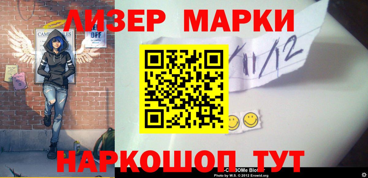 Геленджик  ЛСД экстази кислота  Лсд 25 экстази  Вход с VPN 