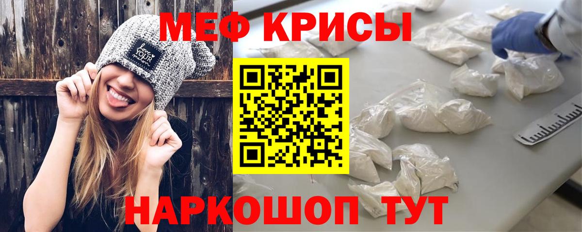 МЕФ Геленджик