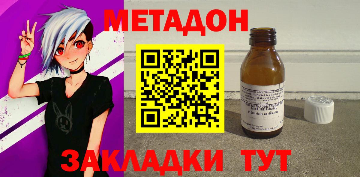 Геленджик  МЕТАДОН мёд  ОМГ ОМГ   Вход с VPN 