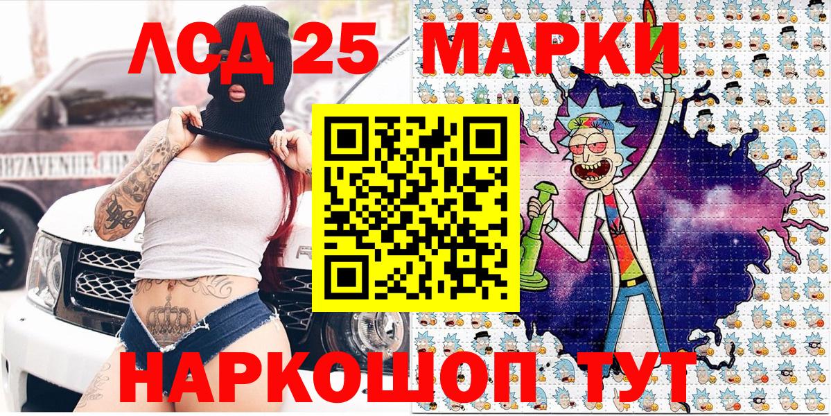 Марки N-bome 1500мкг  Марки N-bome 1500мкг  Геленджик  Вход с VPN 