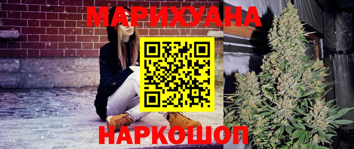 Геленджик  Марихуана семена  Вход с VPN  Бошки марихуана конопля  Марихуана ГИДРОПОН 