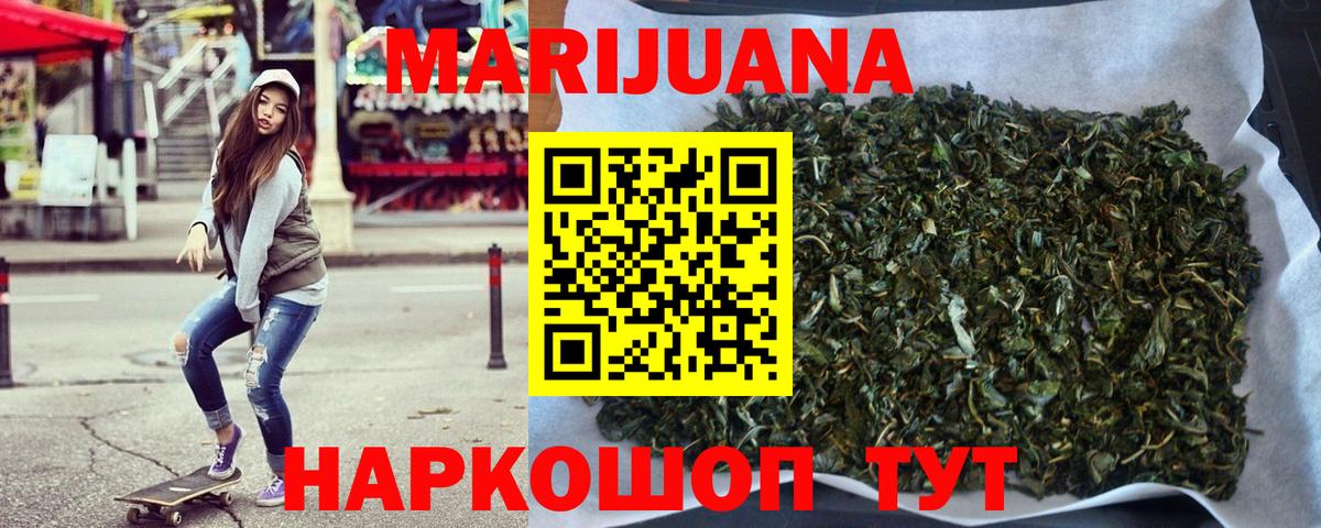 Шишки марихуана индика Геленджик